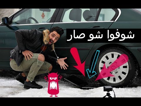 شو صار !! لما دست فوق لابتوبي بالسيارة !! شوفوا شو صار !؟🤭