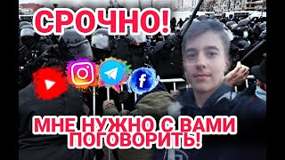 Мне нужно с Вами поговорить!