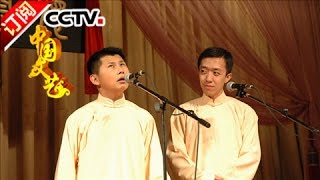 [Chinese Literature] 20170110 | CCTV-4