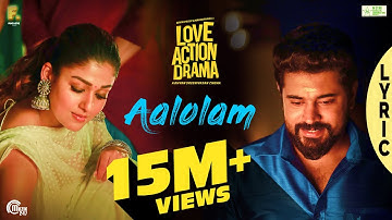 Aalolam Lyric Video | Love Action Drama Song | Nivin Pauly, Nayanthara | Shaan Rahman | Official