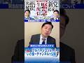 公明と立憲は衆議院を解体！単なる選挙協力じゃなかった「中道改革」新党結成の裏側を緊急生配信
