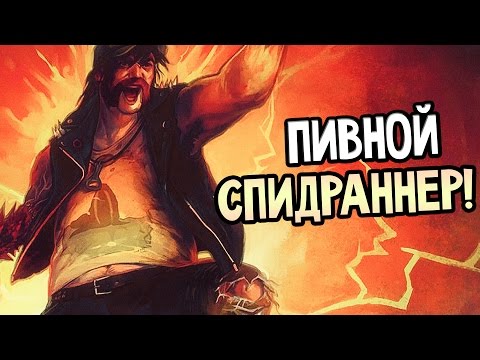 SEUM: Speedrunners from Hell — ПИВНОЙ СПИДРАННЕР! ХАРДКОР!