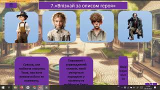 Відео урок &quot;Флеш картки в PowerPoint&quot;