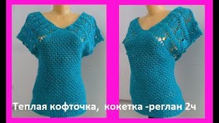 картинка: Теплая кофточка