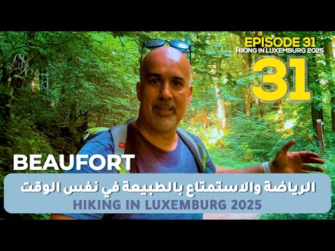 الرياضة والاستمتاع بالطبيعة في نفس الوقت     2025
