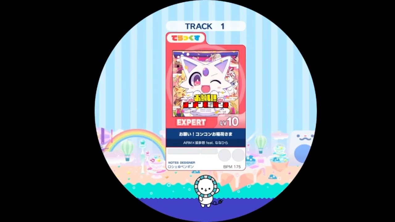 maimai外部出力】 お願い！コンコンお稲荷さま EXPERT AP 【譜面確認用