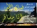 شيلة فمان الله انا مسافر 