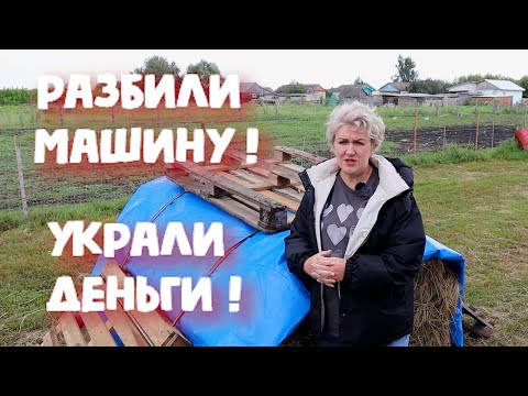 ПОЖАЛЕЕШЬ ТУТ, ЧТО В ДЕРЕВНЕ ЖИВЁШЬ!