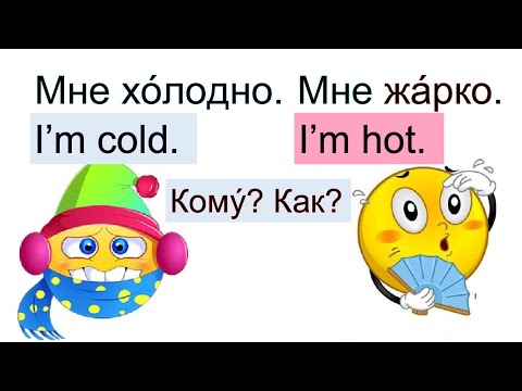 Безличные предложения