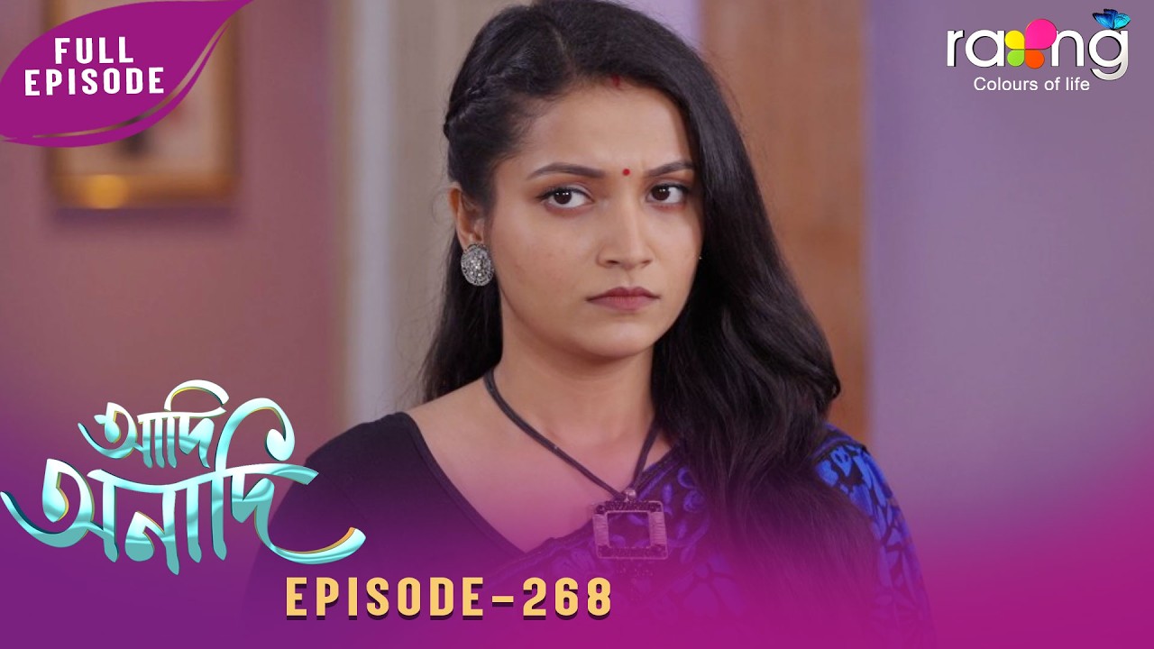 Adi Anadi - আদি অনাদি | 04th March 2026 | Ep No 268