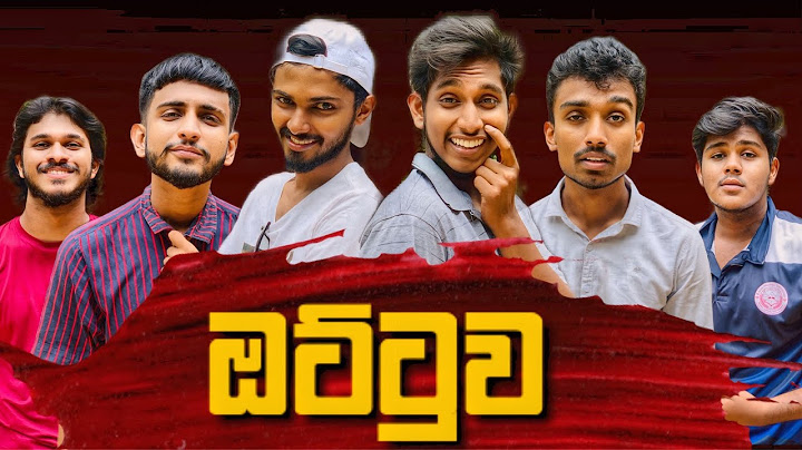 ඔට්ටුව | Ottuwa | Sallala Cinema