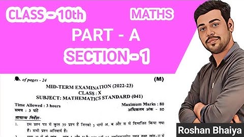 class 9 maths mid term question paper 2023 solution/ maths answer key class 9 /morning shift