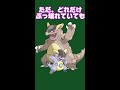 メガガルーラ