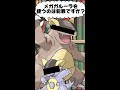 Q：メガガルーラは犯罪ですか？#Shorts