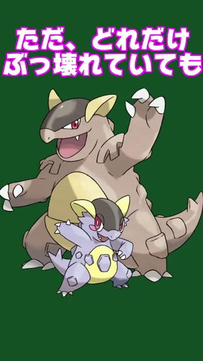 ポケモン公式大会でガルーラ2体にフルボッコにされ号泣してしまった小学生