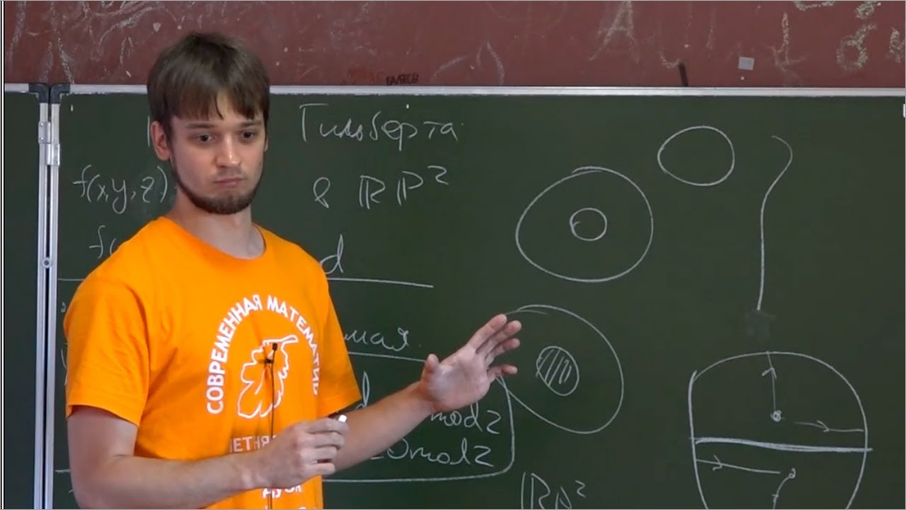 Ф. Селянин. Топология алгебраических кривых. Семинар 2