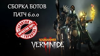 : Warhammer: Vermintide 2    6.0
