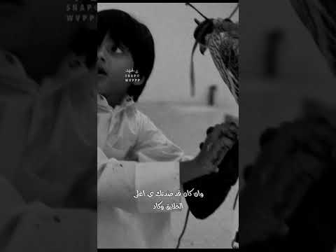 وان كان قد صدتك ي اغلا الخلايق وكاد