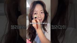 이건 무조건 이라니까?! #입큰추천 #블러셔추천