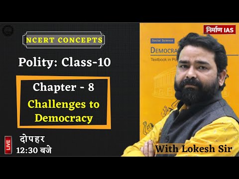 Polity Ncert : Class-10: Chapter 8: Challenges to Democracy With lokesh Sir