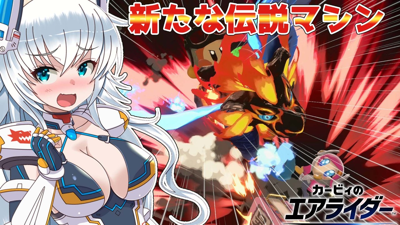 【ゆっくり実況】オオカミちゃんとピーコのカービィのエアライダーPart12