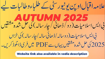 AIOU BS ISLAMIC STUDIES (2 YEAR, 2.5 YEAR & 4 YEAR) FREE SOLVED ASSIGNMENTS - AUTUMN 2025