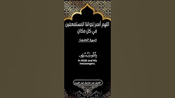 سورة الحديد- القارئ الشيخ عبد الباسط عبد الصمد