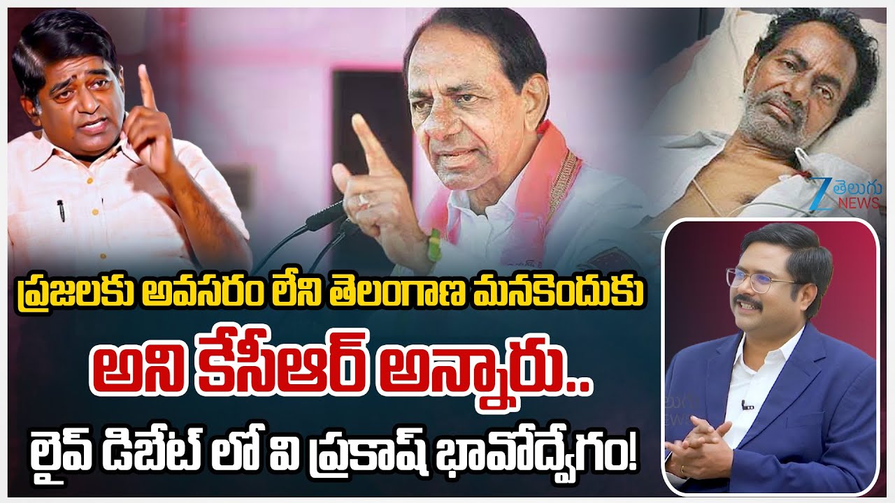 V Prakash Comments |  Deeksha Divas | KCR Hunger Strike | Telangana | 