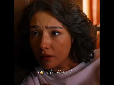 لسا ما تخطيت المشهد يلديز وسرحات الخليفة   لايك
