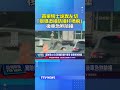 苗栗騎士詭異左切「狠狠直撞防撞杆噴飛」 後車急煞險撞 #車禍