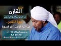 روائع الفجر ما تيسر من التغابن11 18 ش عبد الرشيد صوفي       