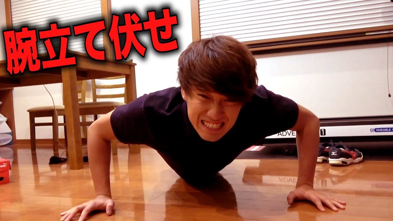 【最近ムキムキ】カンタ、本気出したら腕立て伏せ何回できるの？