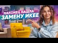 Обзор нового гипермаркета Askona Home: мебель, матрасы и товары для дома