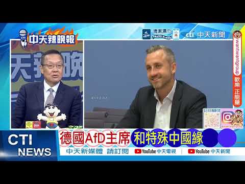 Germany’s Political Shift! Far-Right AfD Secures Landslide 43.8% Local Victory; Pro-China, Anti-D...
