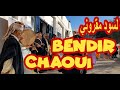 شاوي لسود مقروني 