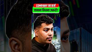 Company में निवेश से पहले ये बातें जाननी चाहिए  #TradingStrategies #OptionTrading #AnandNahar