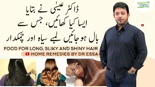 Food for Long silky and shiny hair | Hair fall control | Natural Hair care by Dr Essa Herbalist screenshot 1