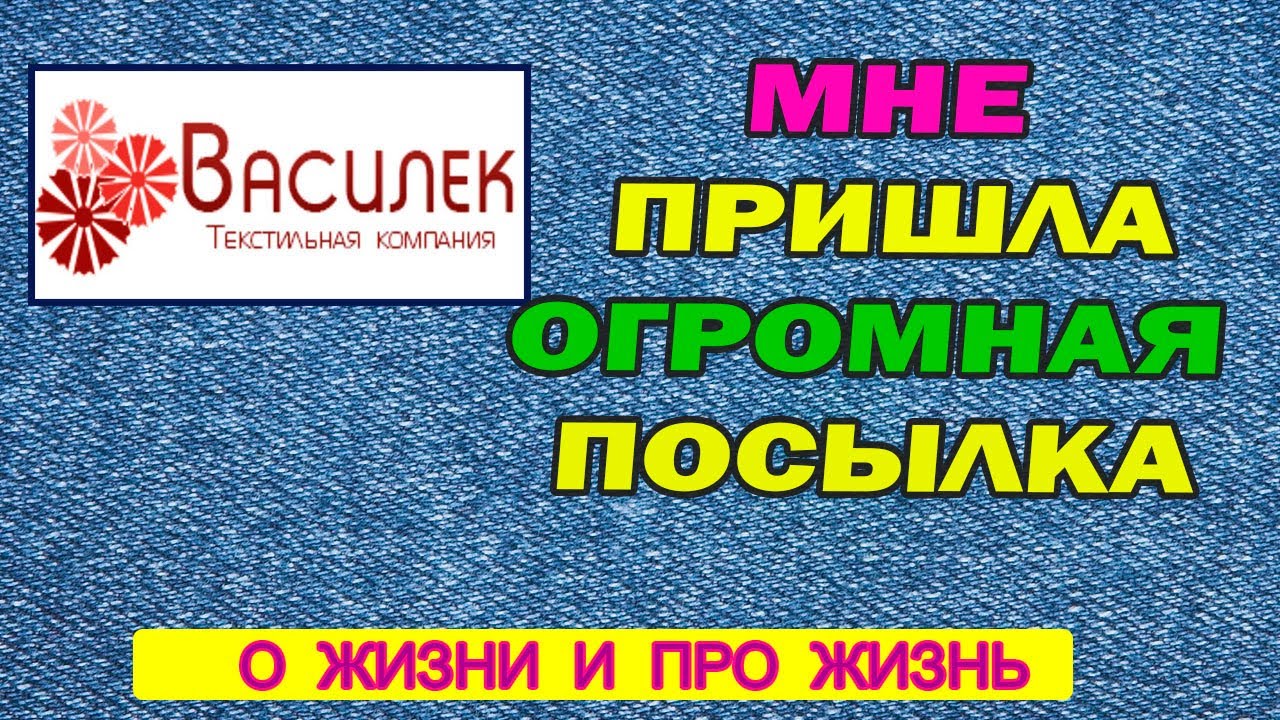 Отзывы О Магазине Василек