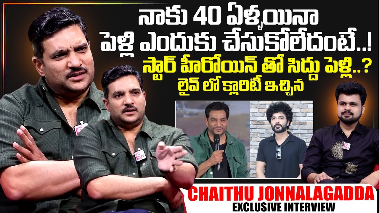 Chaithu Jonnalagadda Exclusive Interview |SumanTV Interviews | Anchor Roshan | SumanTV Exclusive