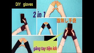 手袋の作り方,指無い手袋,２ in 1(ニット生地,ストレッチ生地)How to make a hand warmer-summer/cách may găng tay hở ngón đông,hè