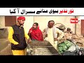 Noor Nazeer Bivi Mananay Susraal Aa Gaya New Funny Video Most Comedy Funny Video You Tv2 Hd 2025