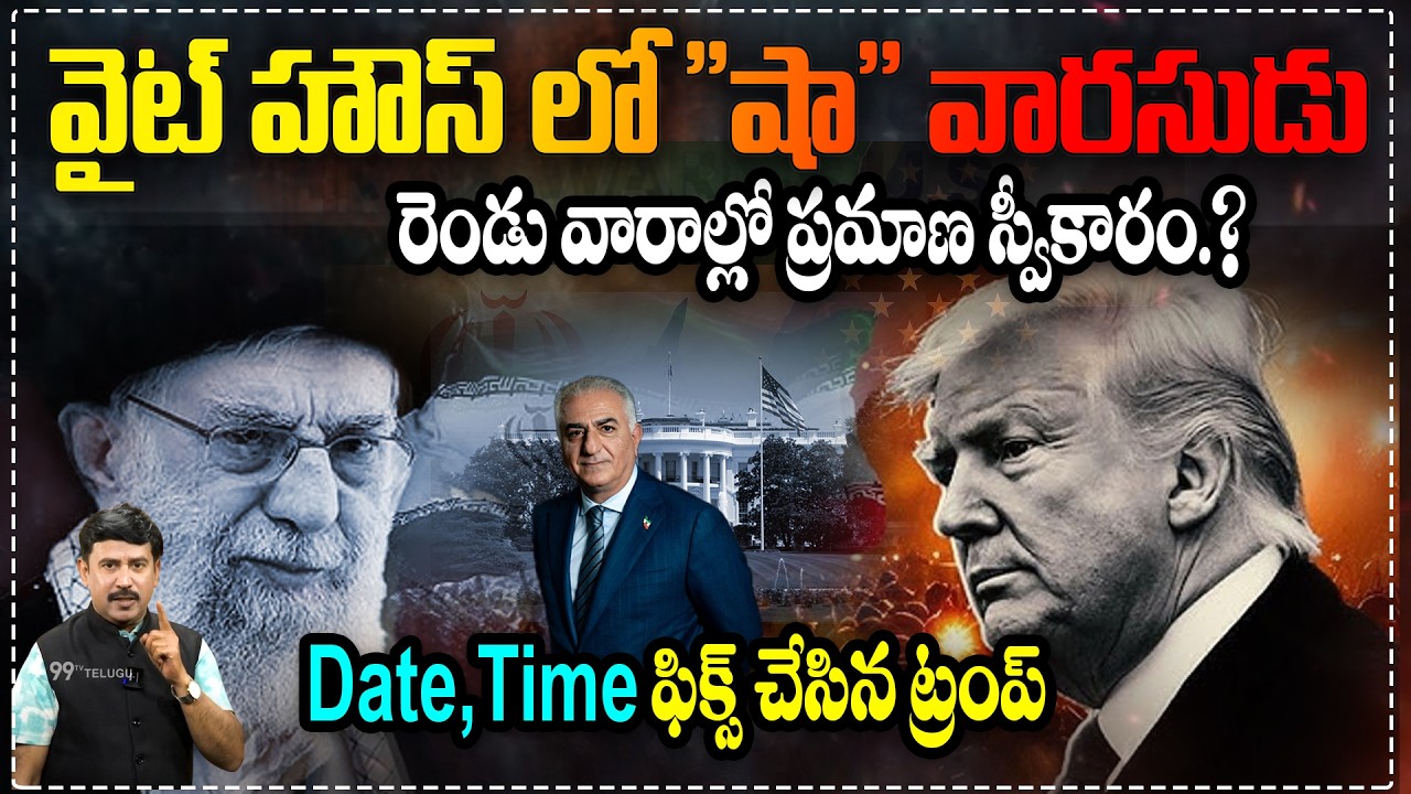 వైట్ హౌస్ లో 