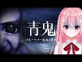 【青鬼 ブルーベリー温泉の怪異】完全初見！あの伝説のフリーホラーゲームの最新作！今度は温泉が舞台！？🌸 【桜なごみ/Vtuber 】