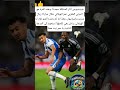 فينيسيوس أثار المشكلة مجدد ا وهذه المرة مع الدولي المغربي عمر الهيلالي خلال مباراة مدريد وإسبانيول