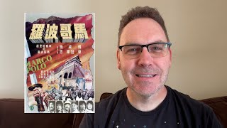 Marco Polo Review 1975 Shaw Brothers Eureka Entertainment