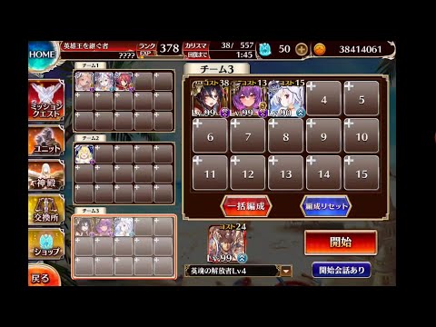 神獣麒麟降臨 神級 イベユニ v2 【千年戦争アイギス】