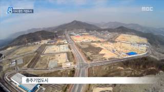 충주MBC 160303  다시 뭉친 기업도시