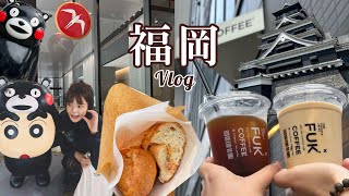 福岡VLOG🇯🇵5天4夜 博多拉麵與葫蘆壽司/熊本城&阿蘇火山一日遊/草千里騎馬體驗/自駕太宰府天滿宮/由布院金鱗湖花卉村/藥院燒肉黑毛和牛拼盤讚！
