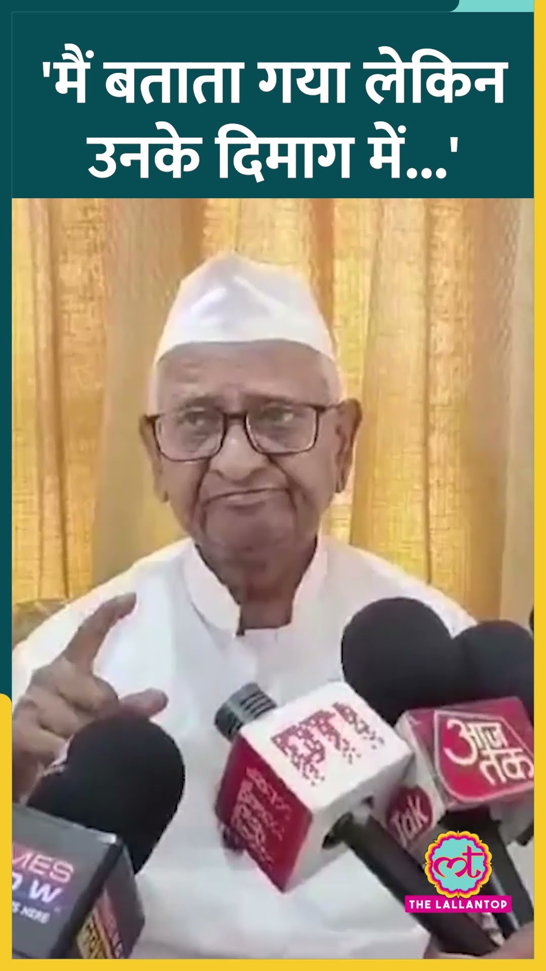 Delhi Election Result के शुरुआती रुझान देखकर AAP की स्थिति पर क्या बोले Anna Hazare?