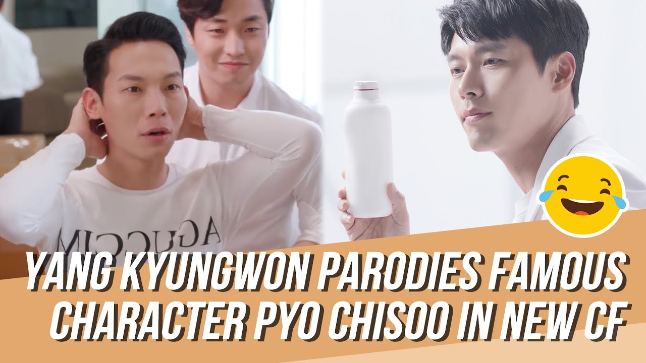 Yang Kyungwon Hilariously Parodies His Character Pyo Chisoo from 'Crash Landing on You' in New CF